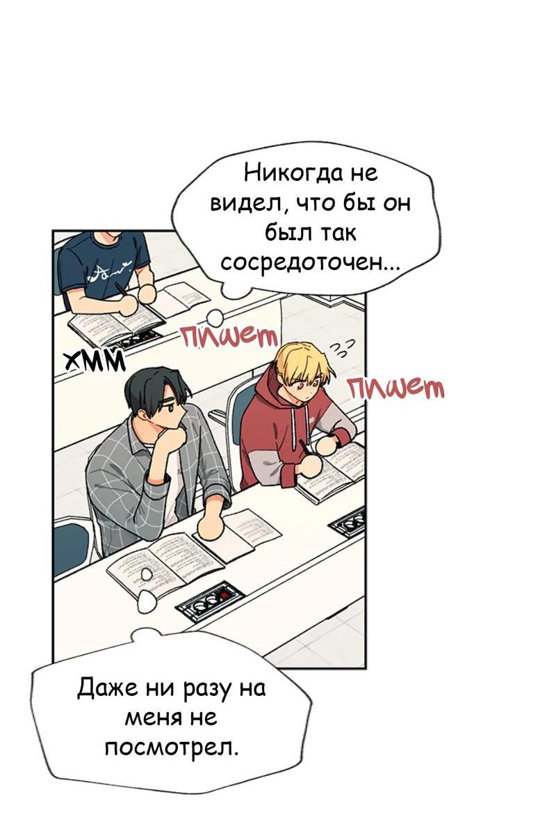 Манга Со вкусом ванили, пожалуйста! - Глава 23 Страница 11