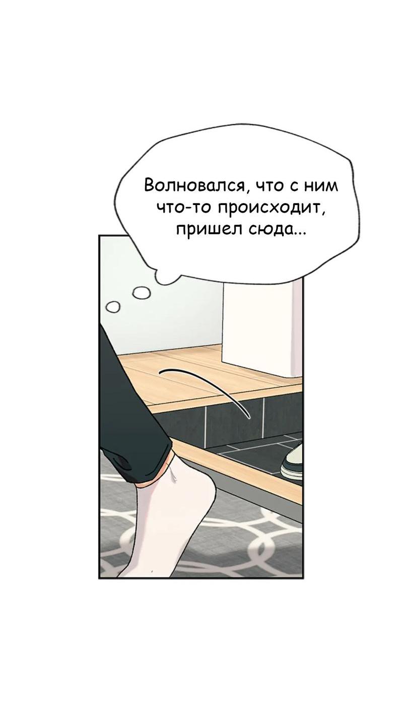Манга Со вкусом ванили, пожалуйста! - Глава 23 Страница 43