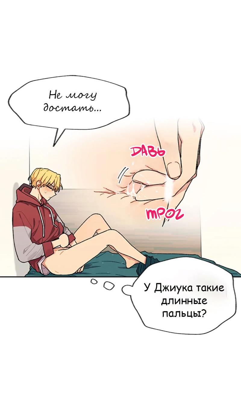 Манга Со вкусом ванили, пожалуйста! - Глава 24 Страница 4
