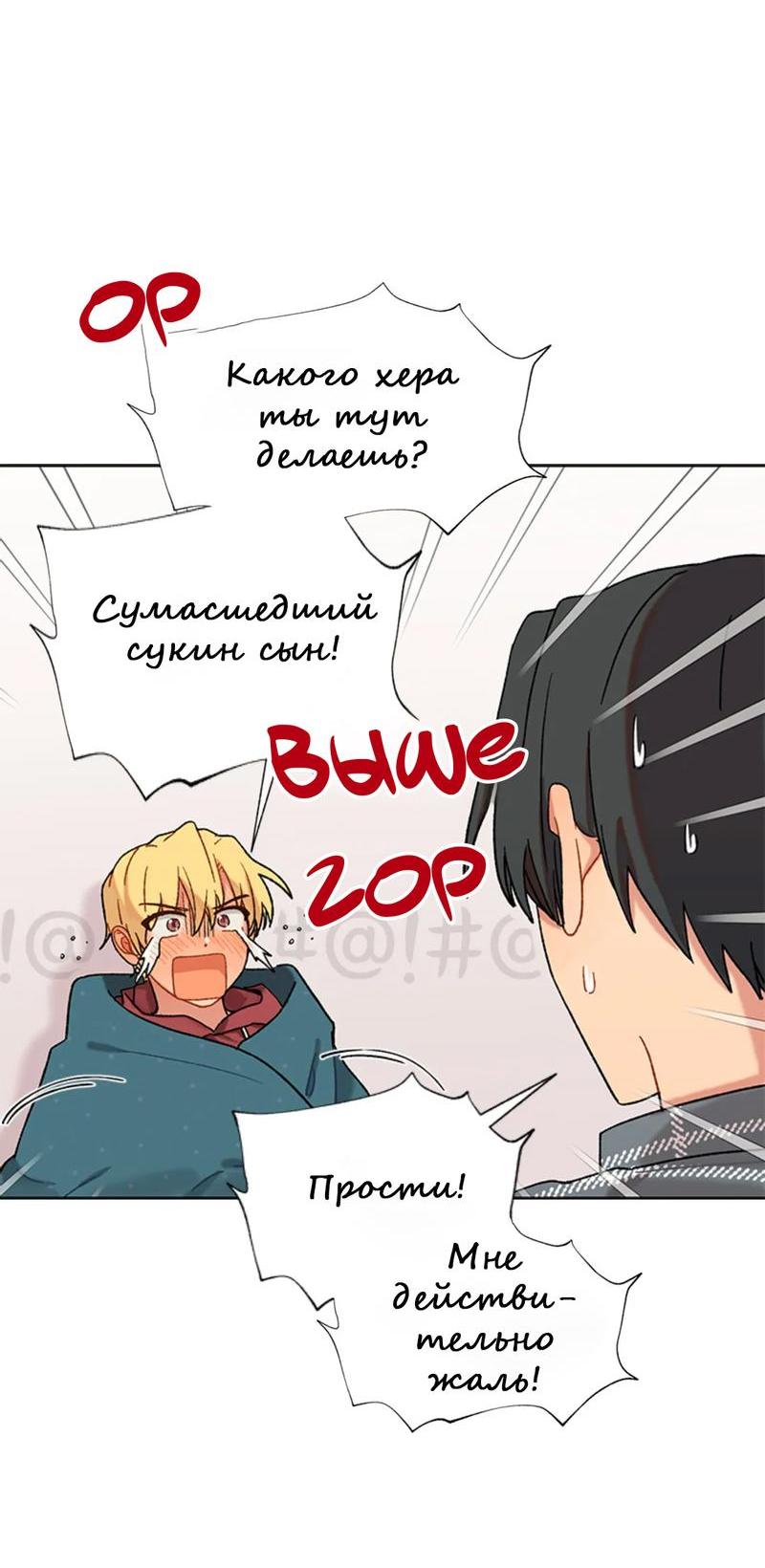 Манга Со вкусом ванили, пожалуйста! - Глава 24 Страница 32
