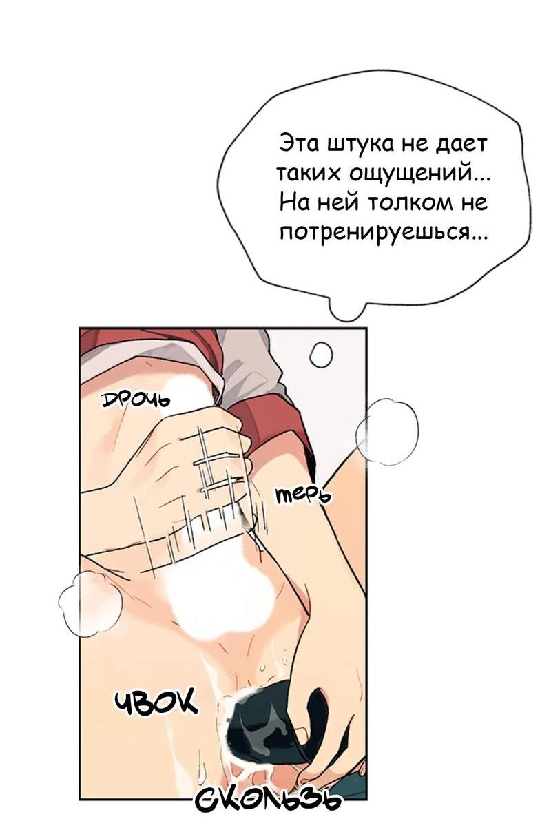 Манга Со вкусом ванили, пожалуйста! - Глава 24 Страница 19