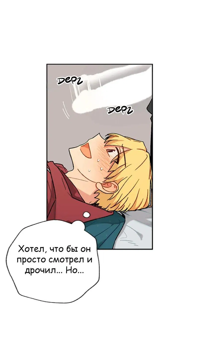 Манга Со вкусом ванили, пожалуйста! - Глава 24 Страница 49