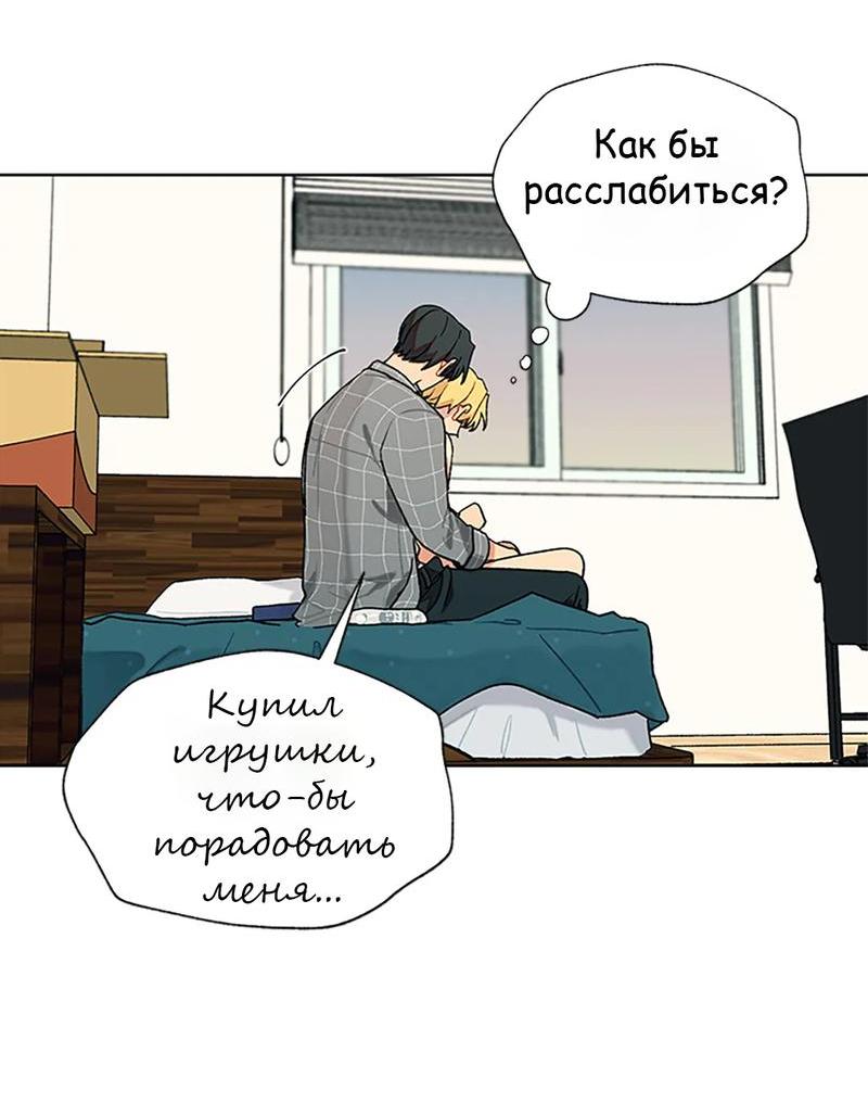 Манга Со вкусом ванили, пожалуйста! - Глава 25 Страница 46