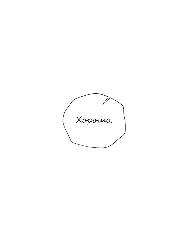 Манга Со вкусом ванили, пожалуйста! - Глава 25 Страница 37