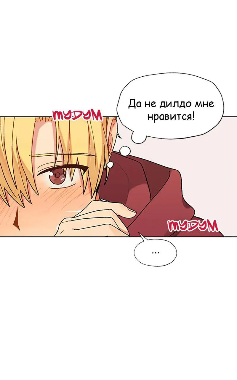 Манга Со вкусом ванили, пожалуйста! - Глава 25 Страница 28