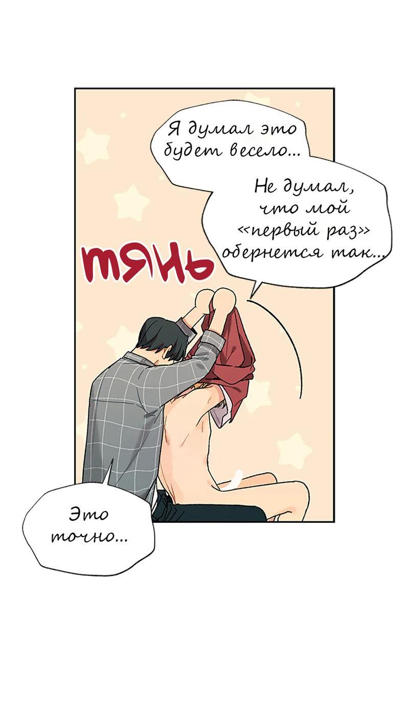 Манга Со вкусом ванили, пожалуйста! - Глава 25 Страница 42