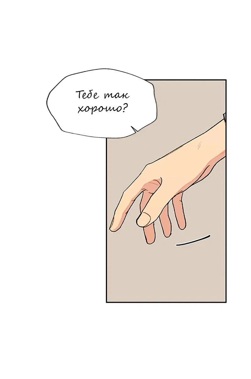 Манга Со вкусом ванили, пожалуйста! - Глава 25 Страница 15