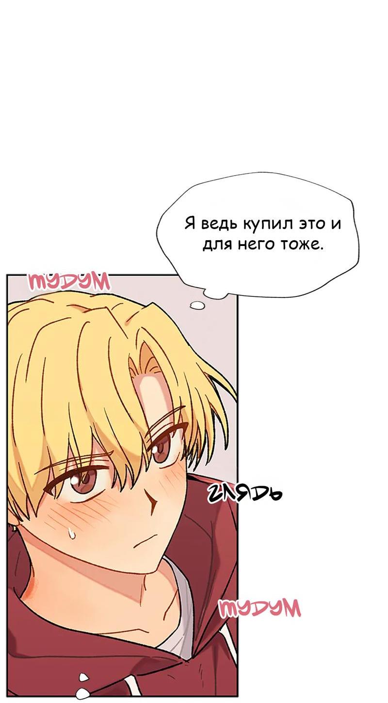 Манга Со вкусом ванили, пожалуйста! - Глава 25 Страница 35