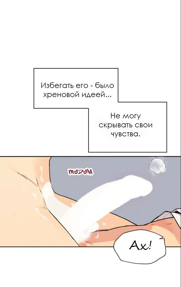 Манга Со вкусом ванили, пожалуйста! - Глава 26 Страница 24