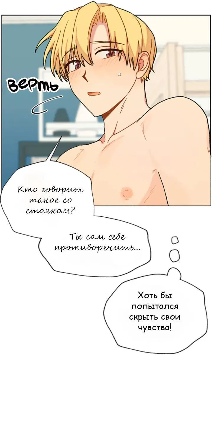 Манга Со вкусом ванили, пожалуйста! - Глава 26 Страница 21