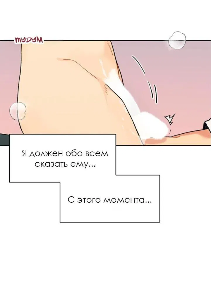 Манга Со вкусом ванили, пожалуйста! - Глава 26 Страница 25