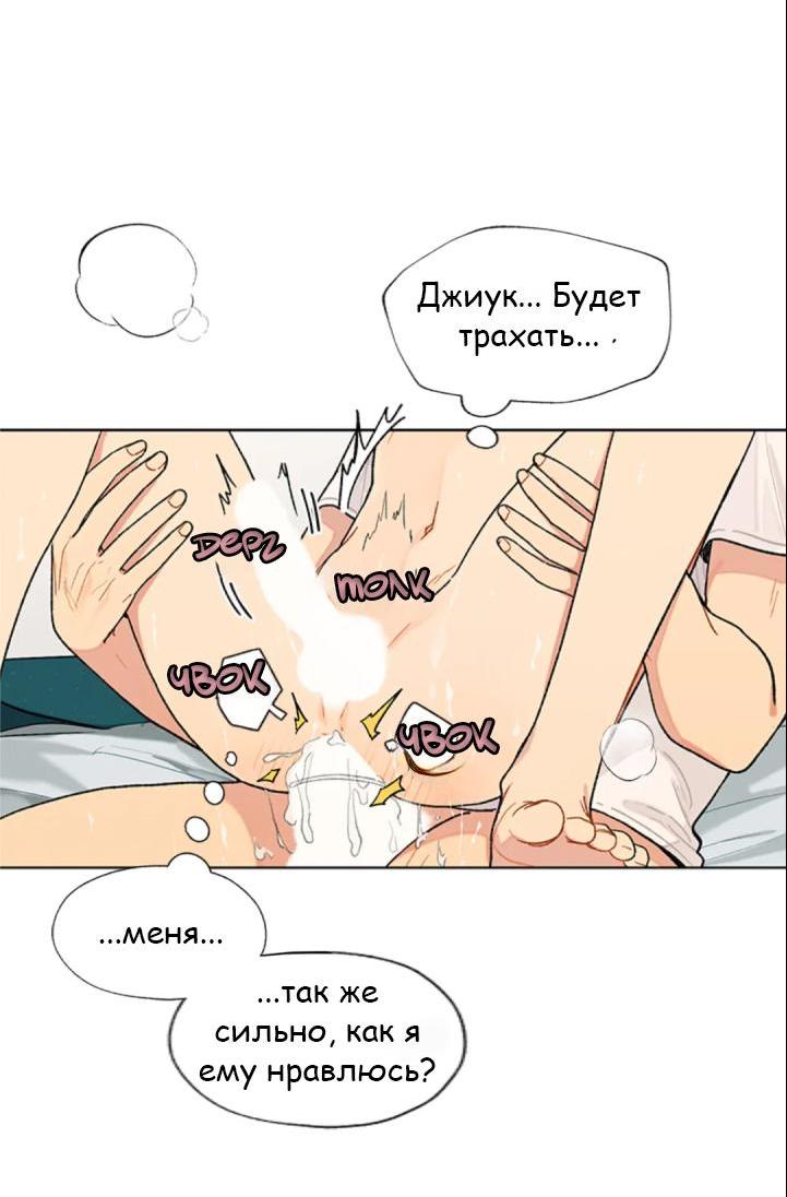 Манга Со вкусом ванили, пожалуйста! - Глава 27 Страница 18