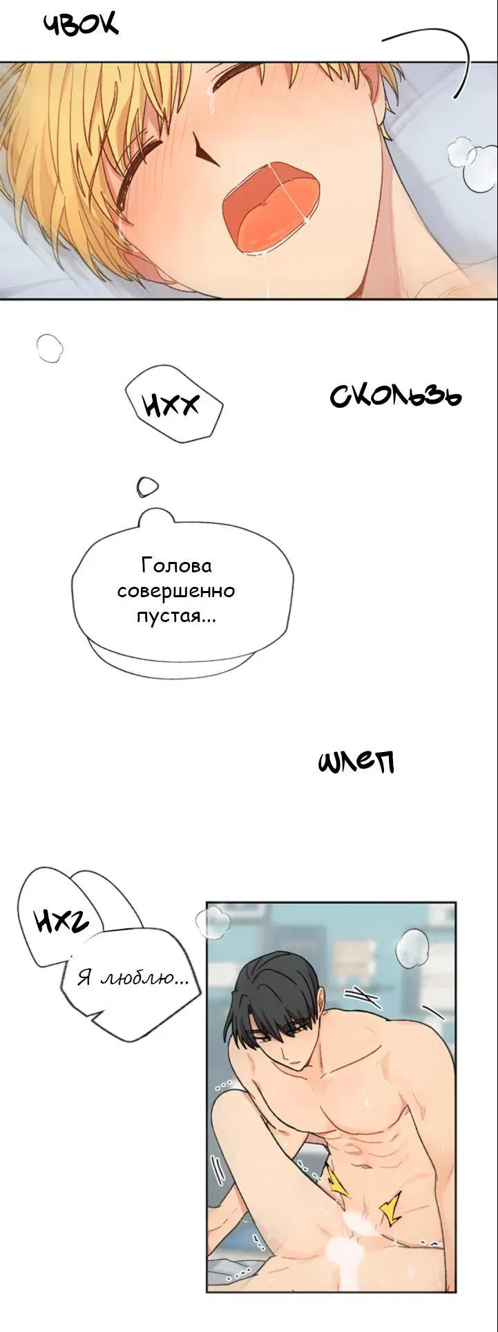 Манга Со вкусом ванили, пожалуйста! - Глава 27 Страница 42
