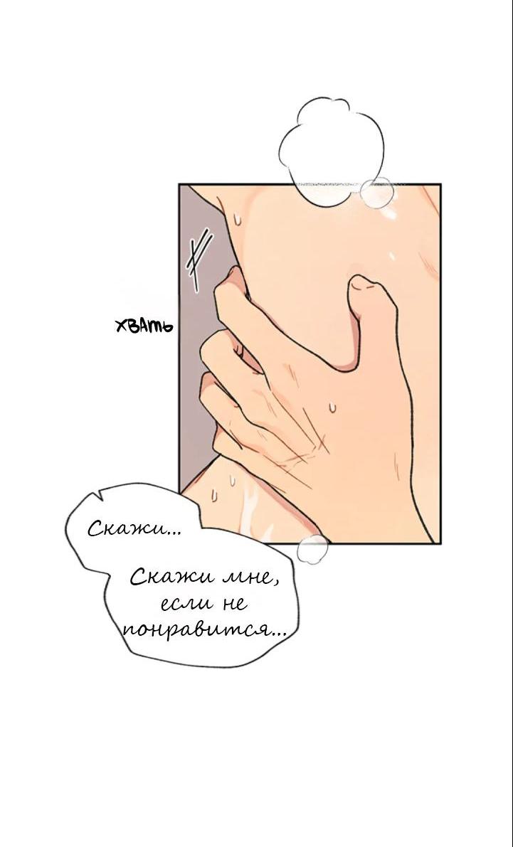 Манга Со вкусом ванили, пожалуйста! - Глава 27 Страница 3