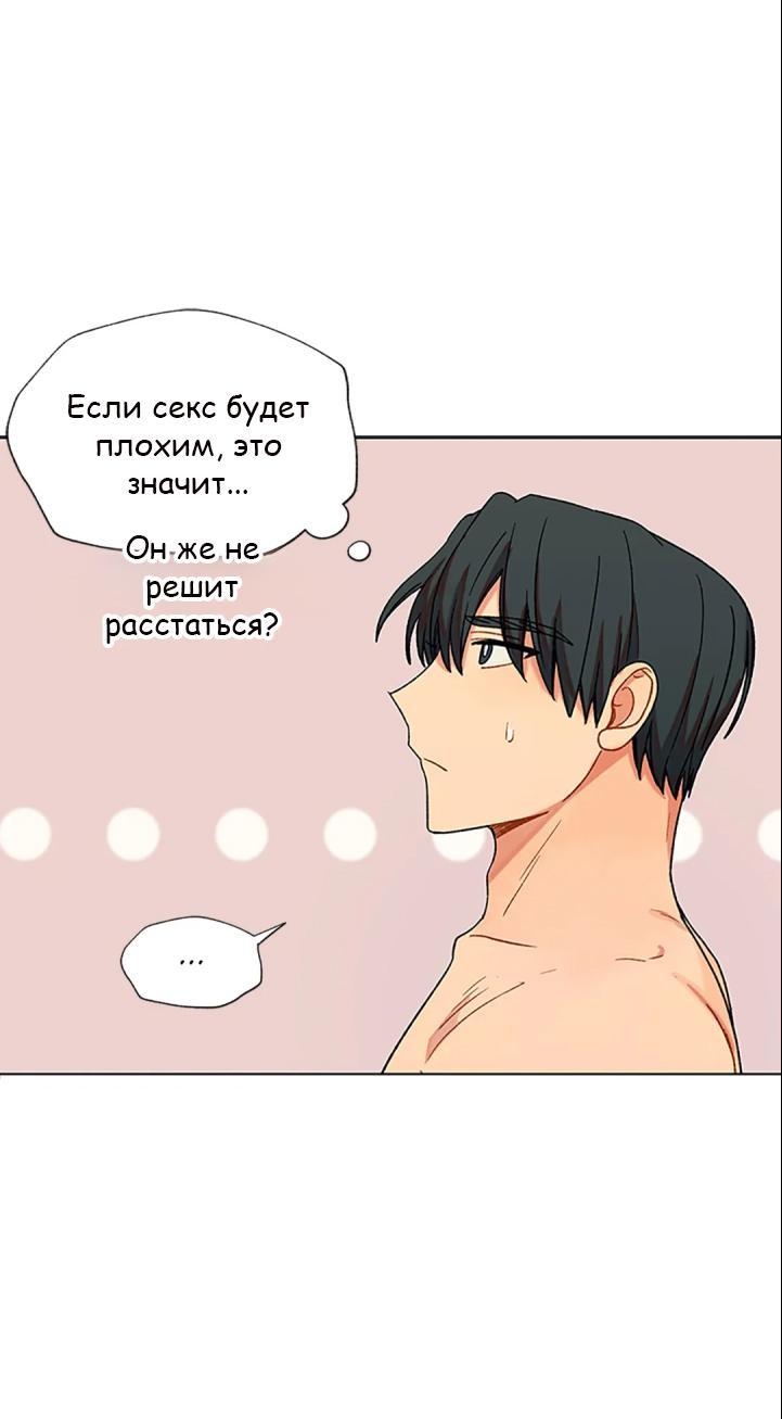 Манга Со вкусом ванили, пожалуйста! - Глава 28 Страница 45