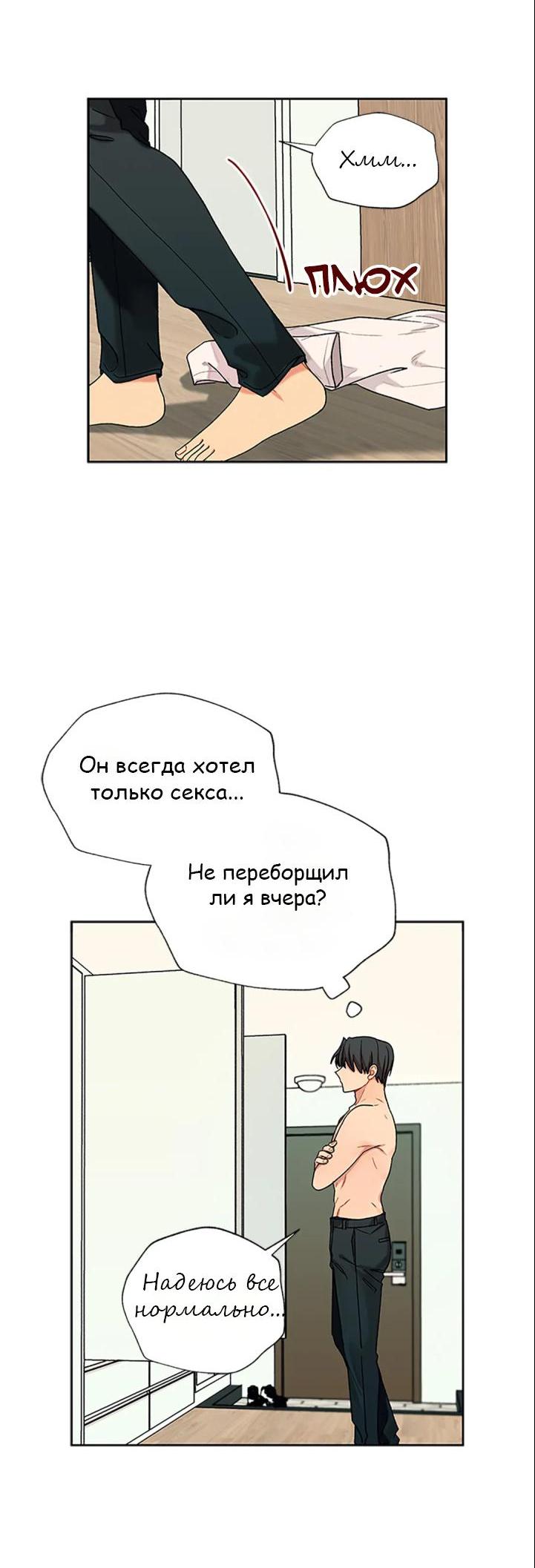 Манга Со вкусом ванили, пожалуйста! - Глава 28 Страница 40