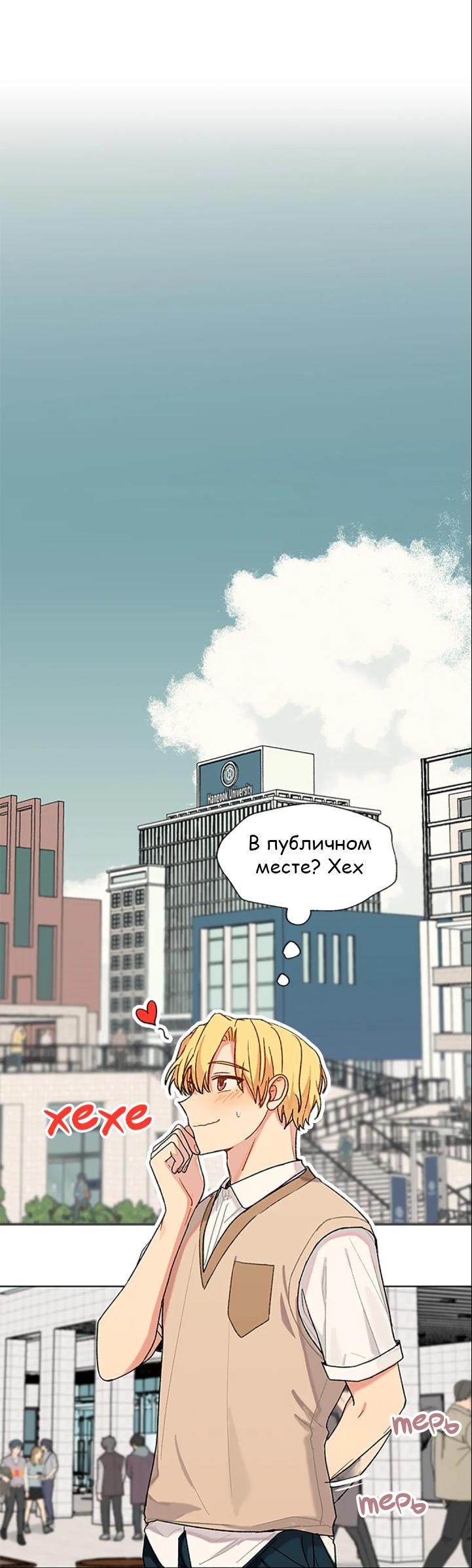 Манга Со вкусом ванили, пожалуйста! - Глава 28 Страница 51