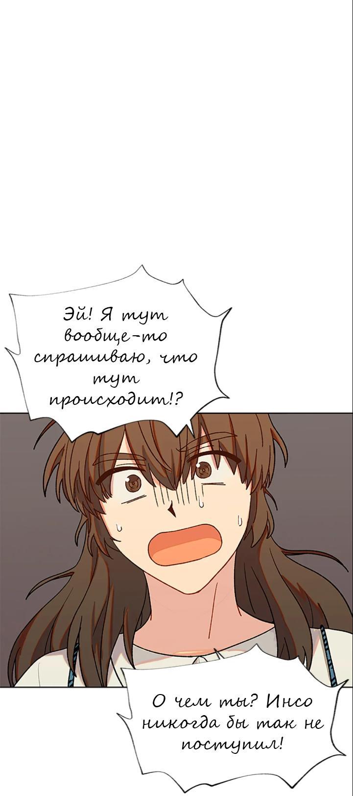 Манга Со вкусом ванили, пожалуйста! - Глава 29 Страница 10
