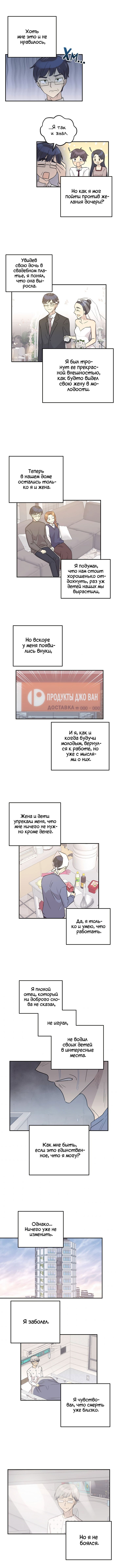 Манга Мой дядя — мировая звезда - Глава 109 Страница 7