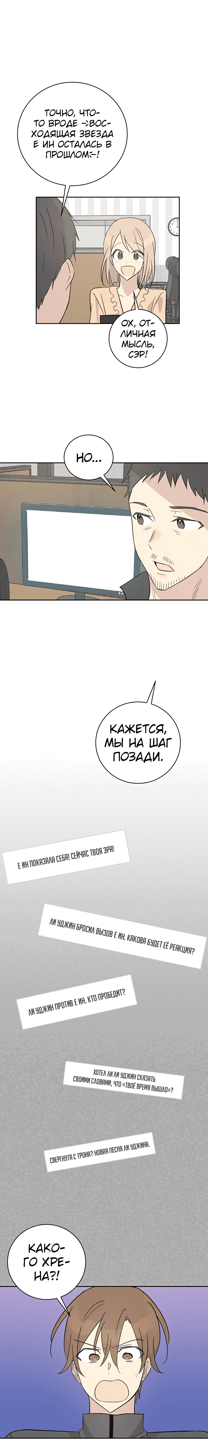 Манга Мой дядя — мировая звезда - Глава 39 Страница 12