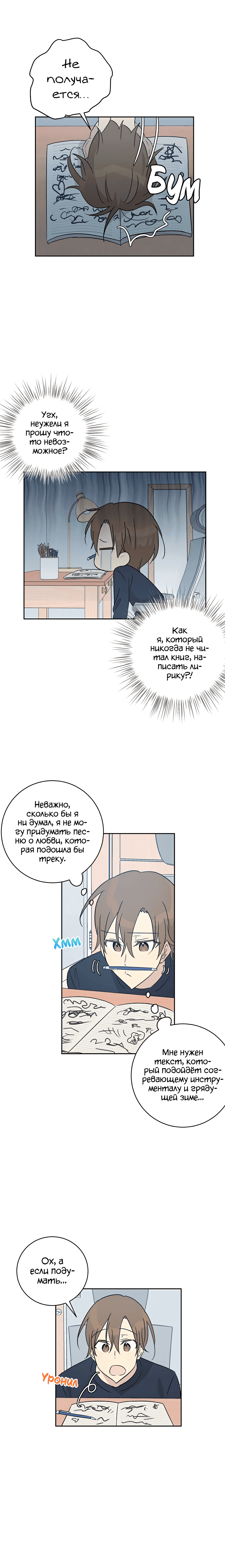 Манга Мой дядя — мировая звезда - Глава 37 Страница 5