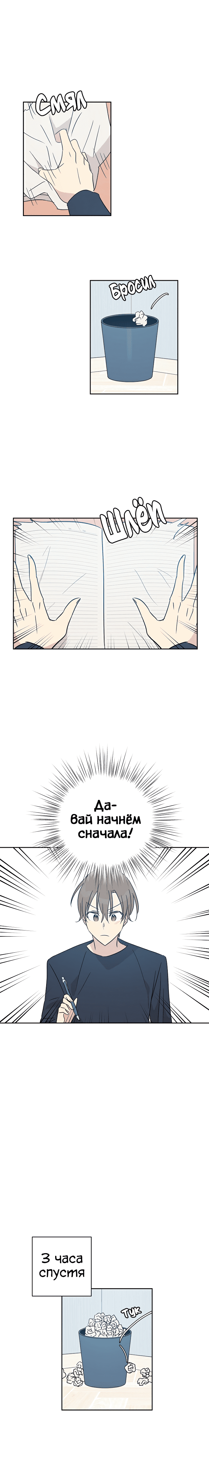 Манга Мой дядя — мировая звезда - Глава 37 Страница 4