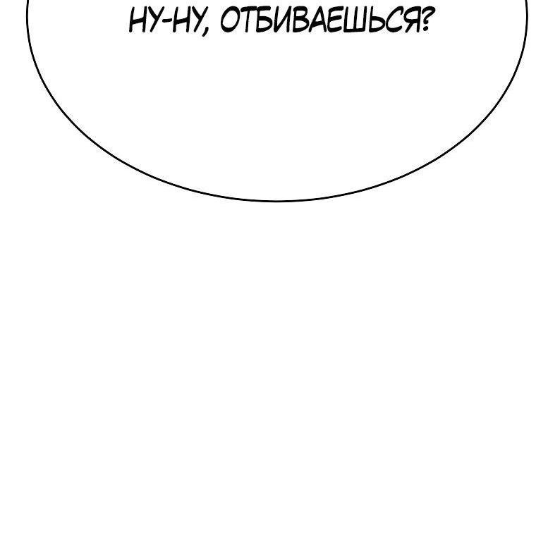 Манга Младший сын клана Намгун - Глава 70 Страница 21