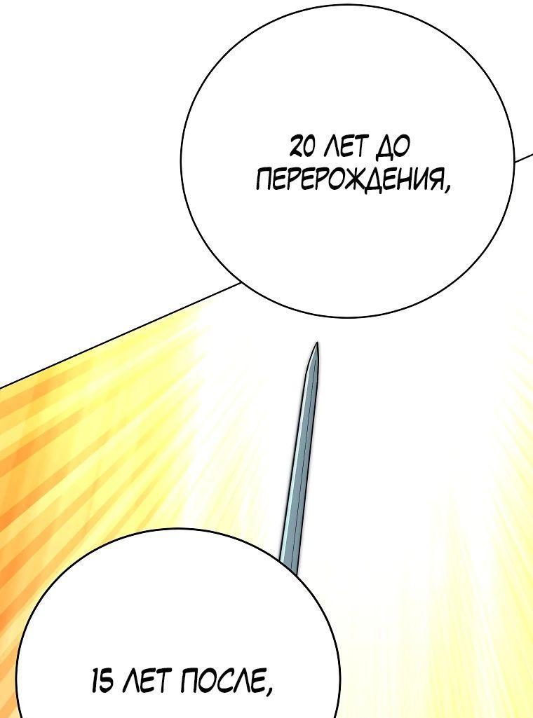 Манга Младший сын клана Намгун - Глава 70 Страница 66