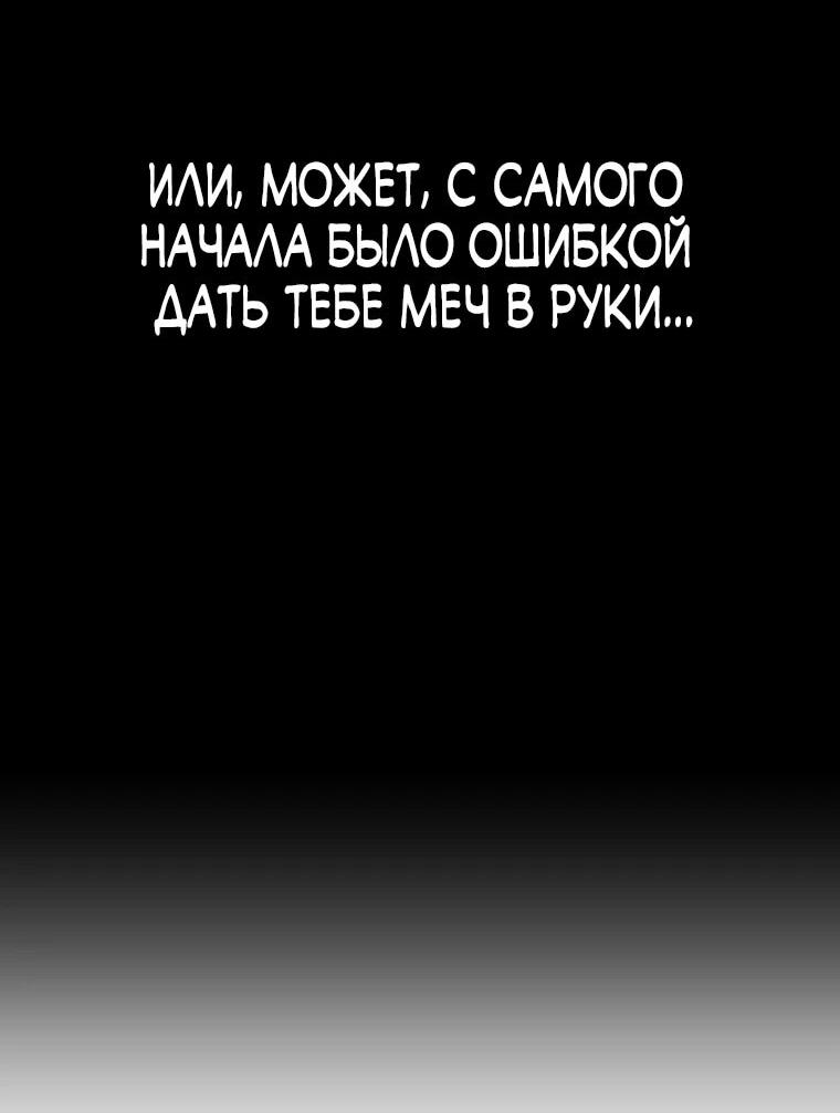 Манга Младший сын клана Намгун - Глава 71 Страница 15
