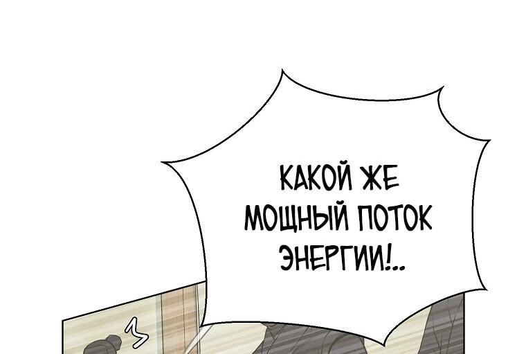 Манга Младший сын клана Намгун - Глава 71 Страница 37