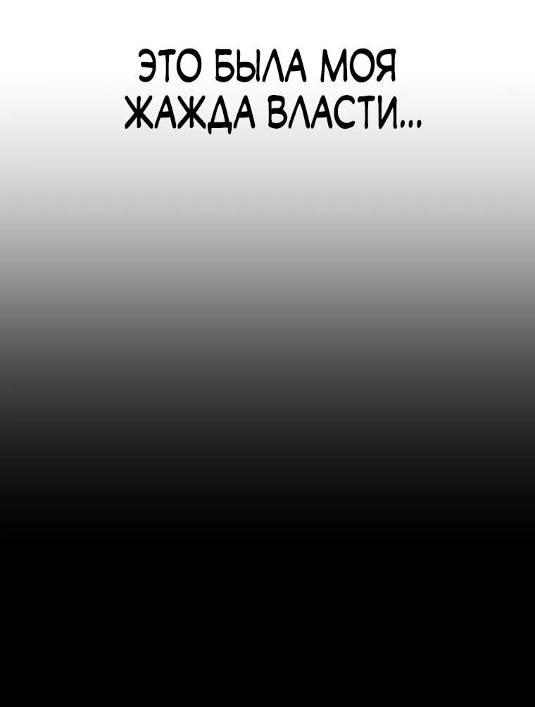 Манга Младший сын клана Намгун - Глава 71 Страница 10