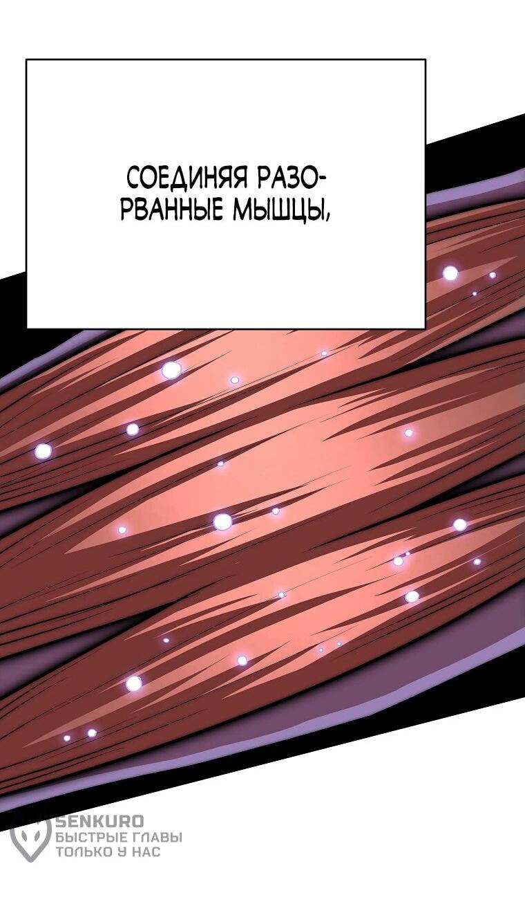 Манга Младший сын клана Намгун - Глава 74 Страница 14