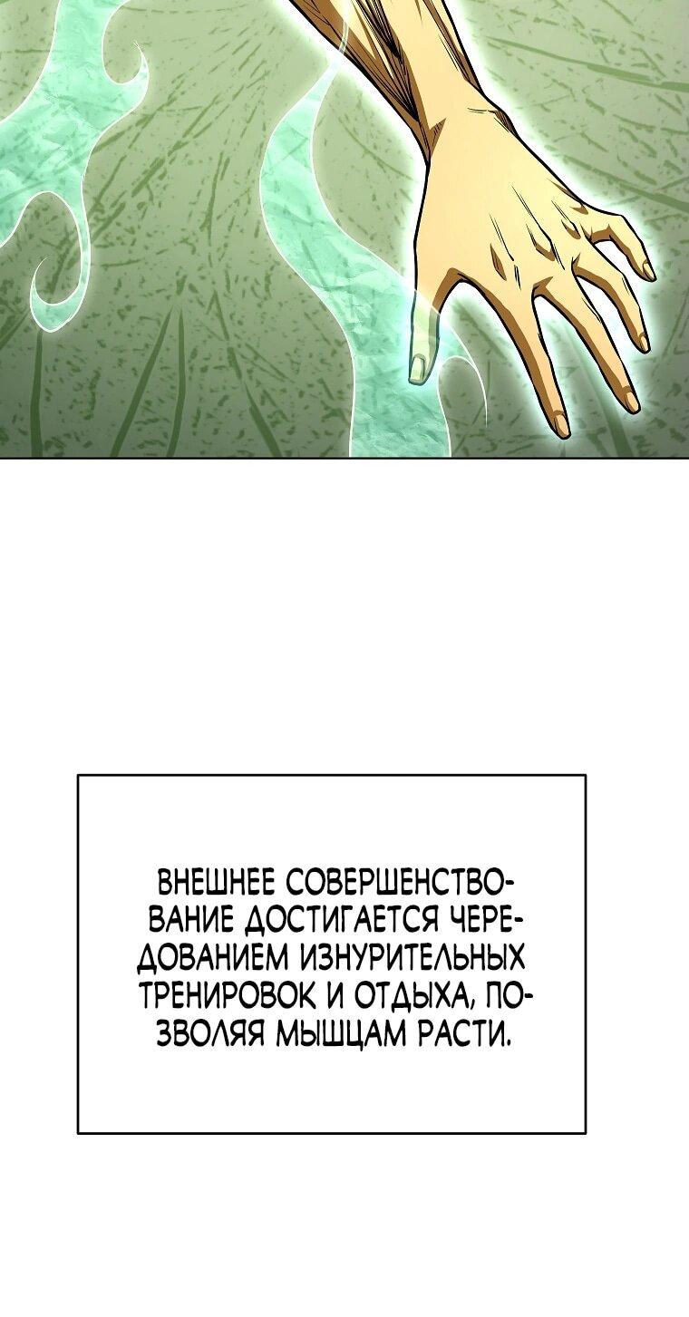 Манга Младший сын клана Намгун - Глава 74 Страница 7