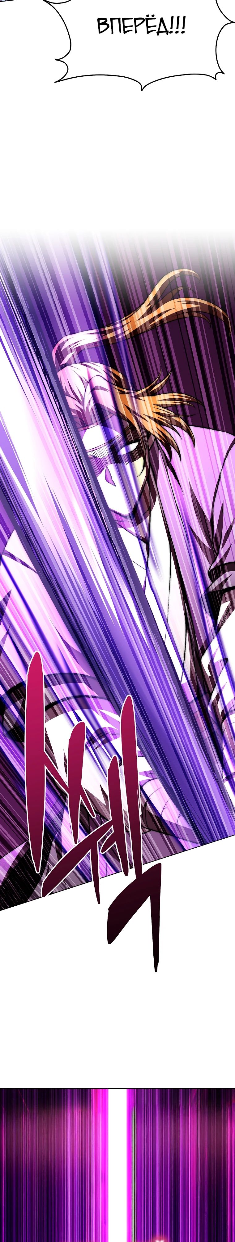 Манга Младший сын клана Намгун - Глава 96 Страница 8