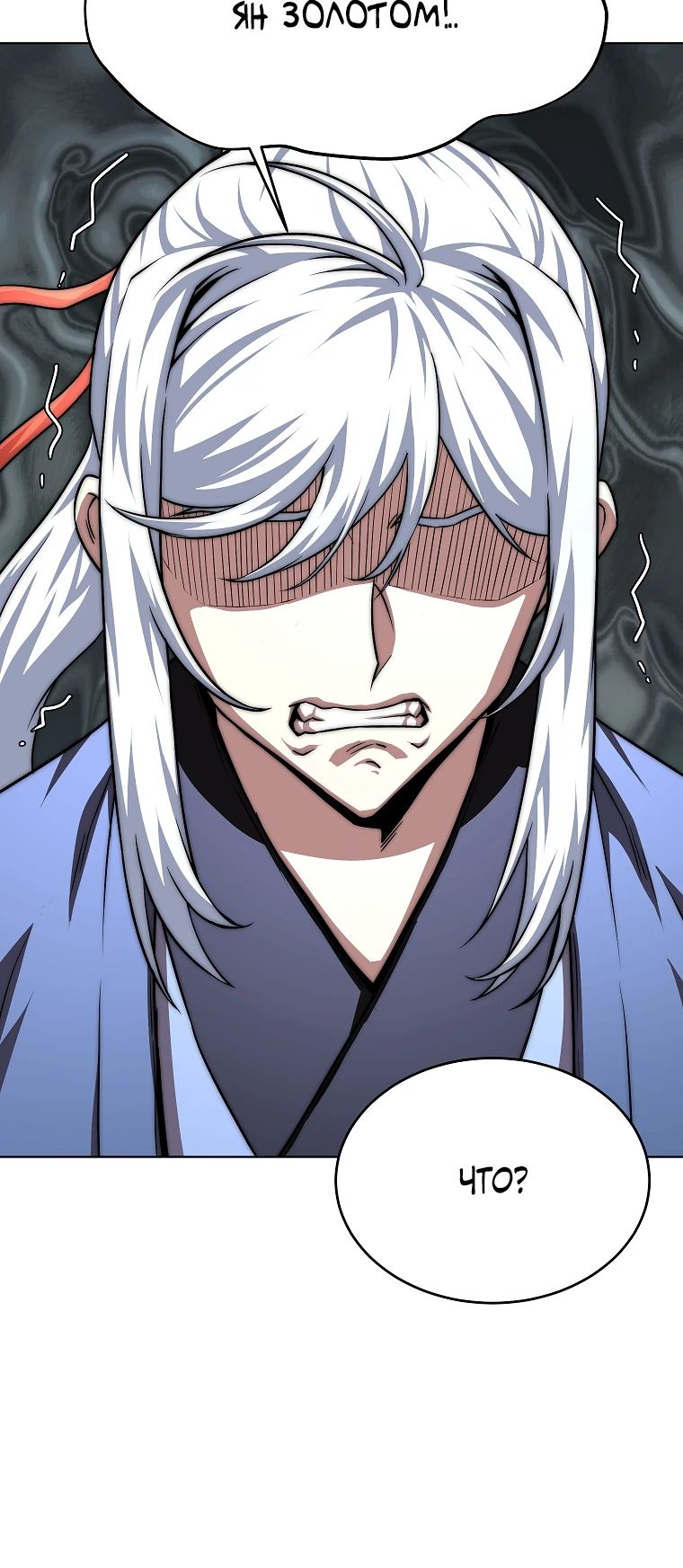 Манга Младший сын клана Намгун - Глава 96 Страница 17