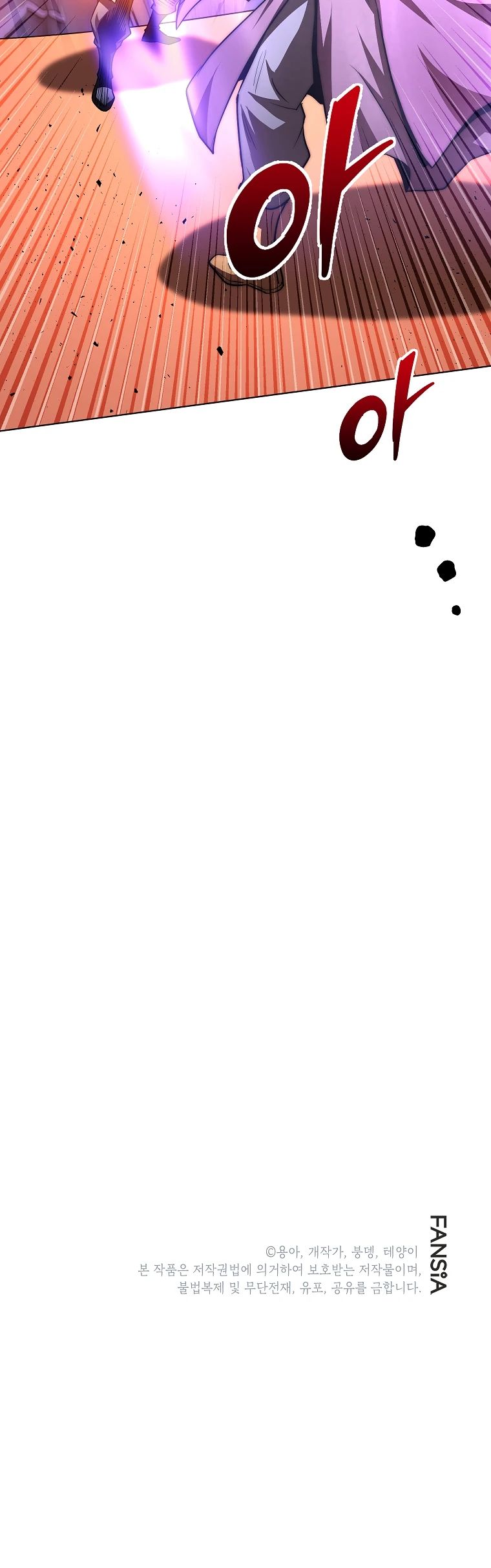 Манга Младший сын клана Намгун - Глава 96 Страница 38