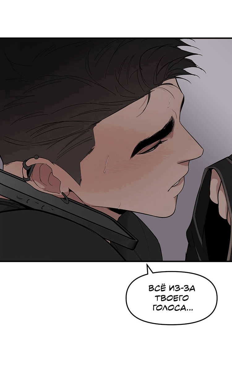 Манга Полёт - Глава 79 Страница 19