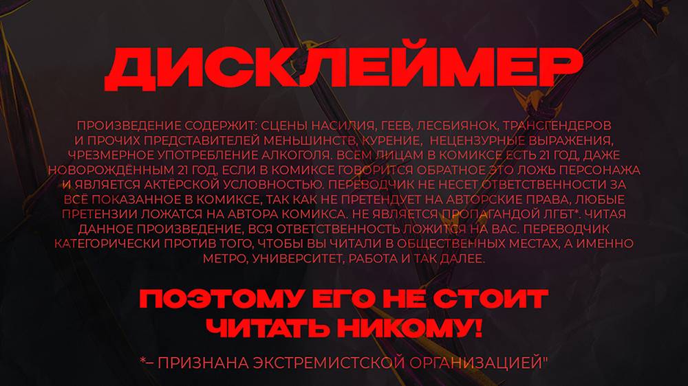 Манга Полёт - Глава 79 Страница 1