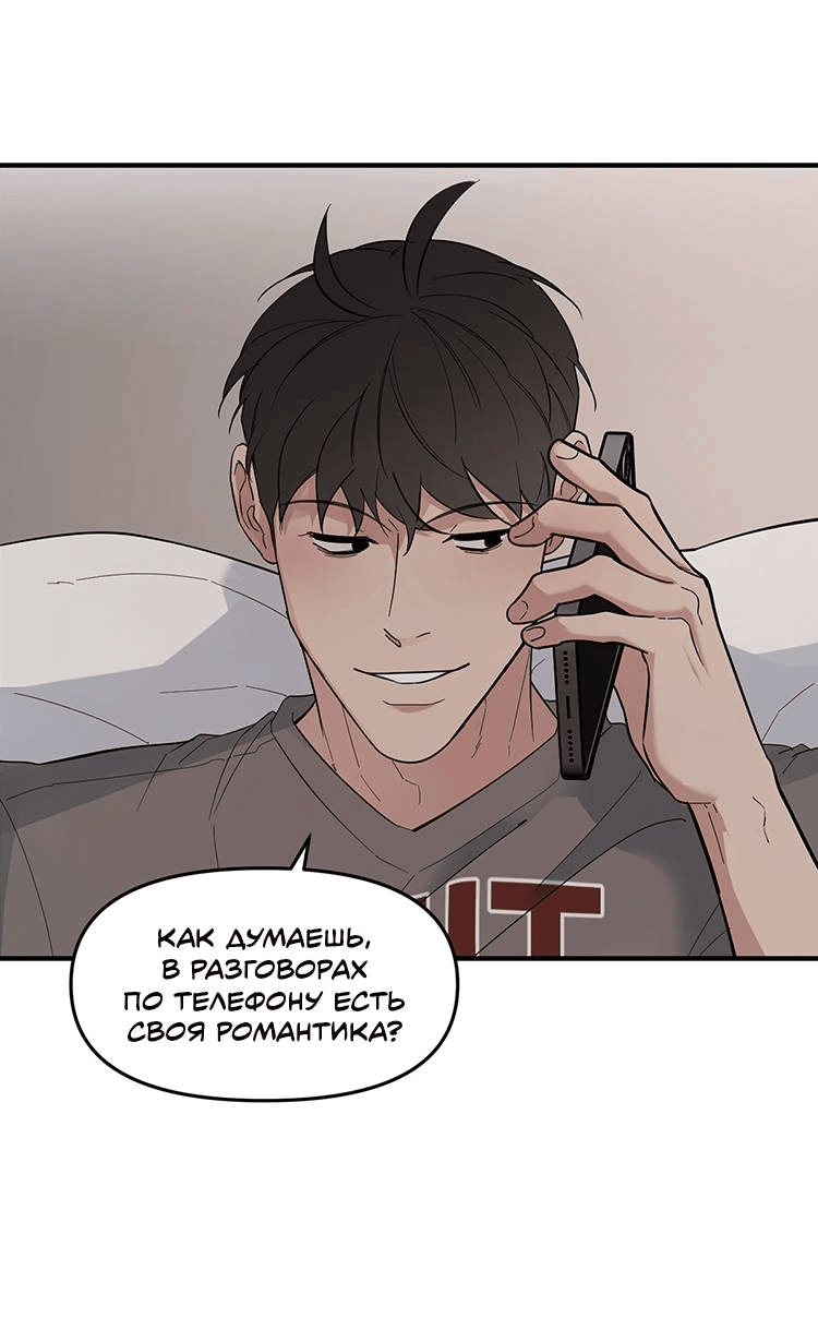 Манга Полёт - Глава 79 Страница 7