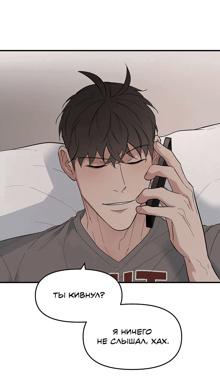 Манга Полёт - Глава 79 Страница 9