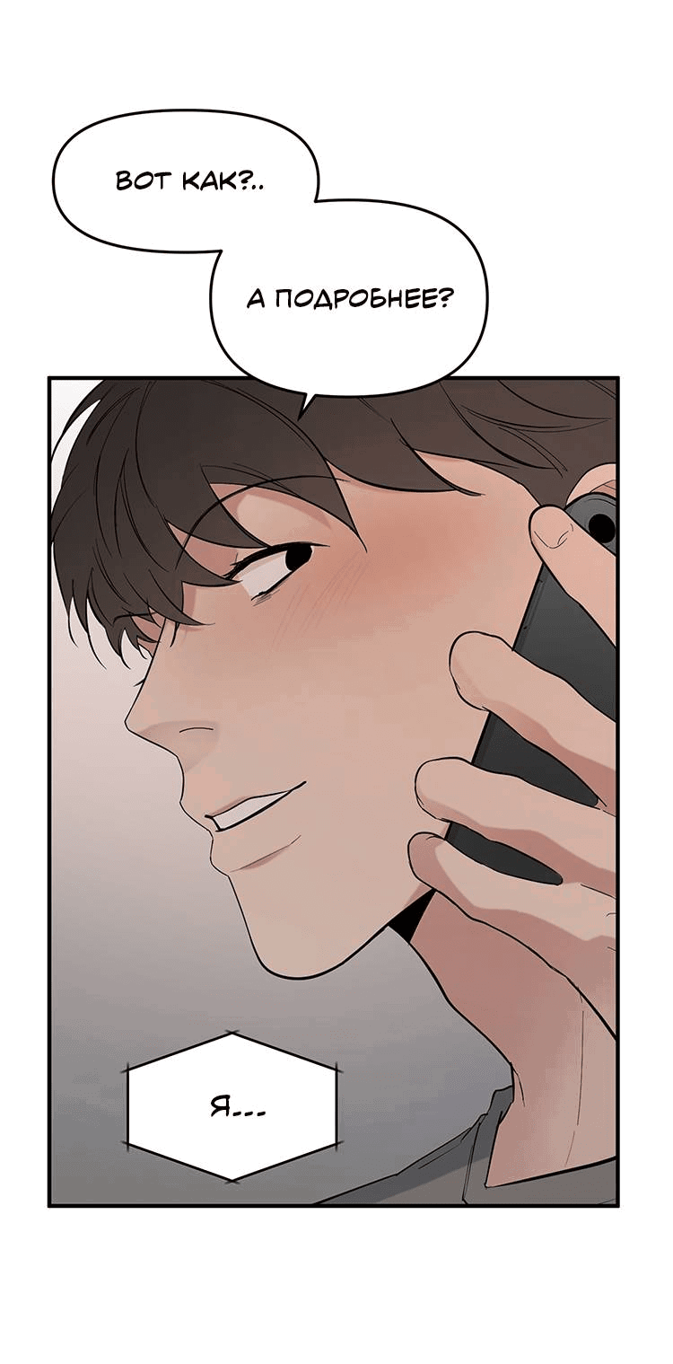 Манга Полёт - Глава 79 Страница 16