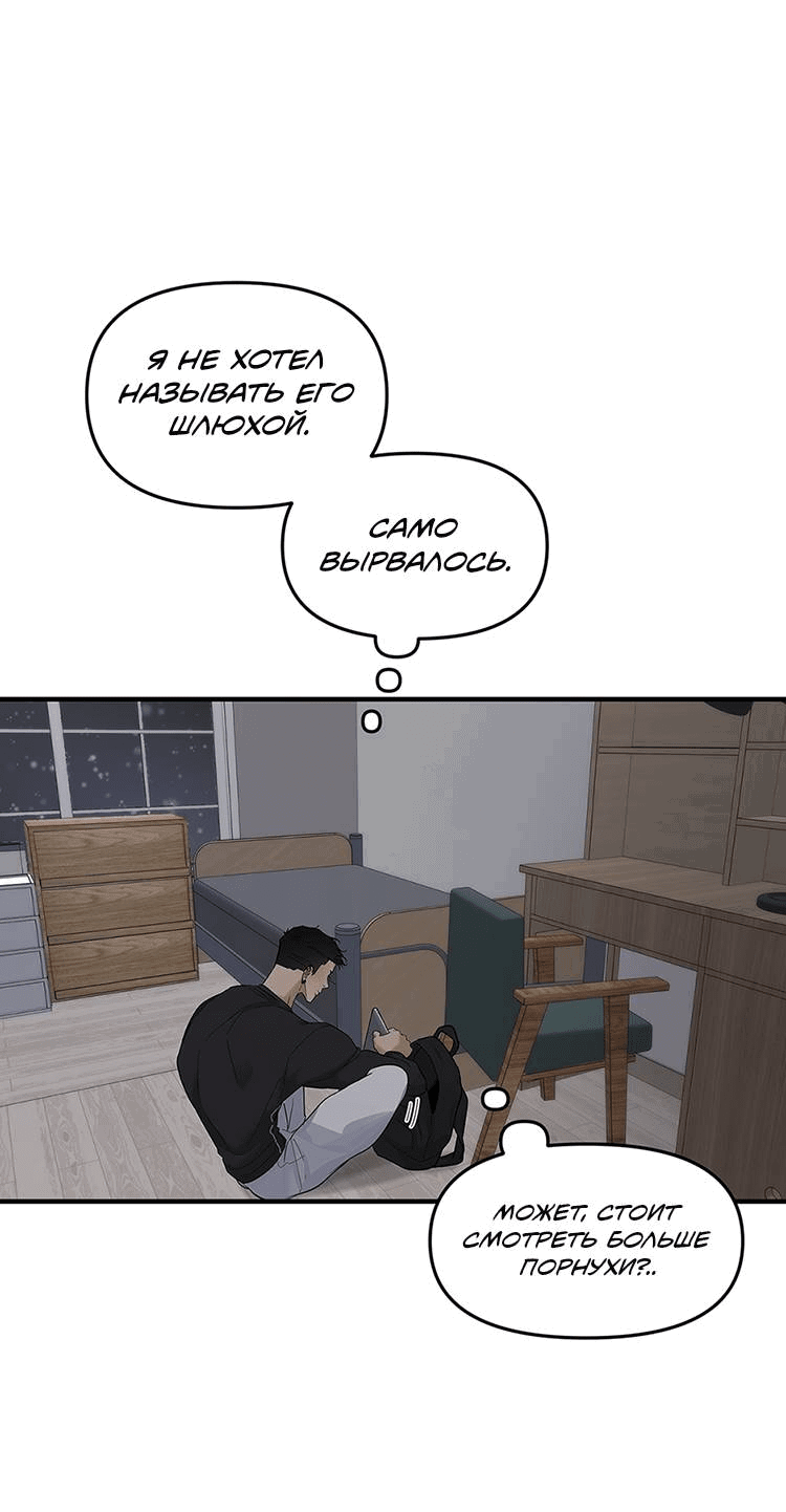 Манга Полёт - Глава 78 Страница 13