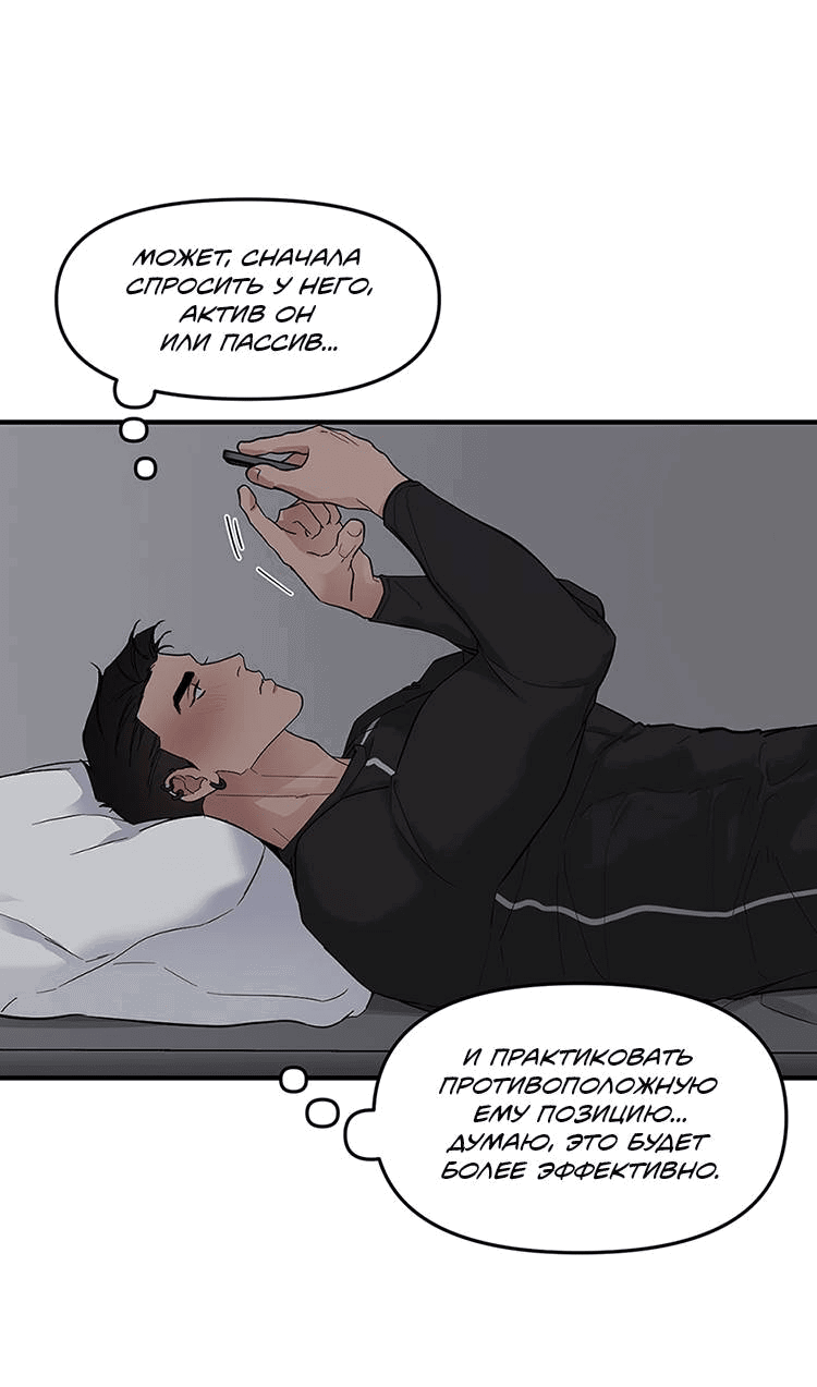 Манга Полёт - Глава 78 Страница 3