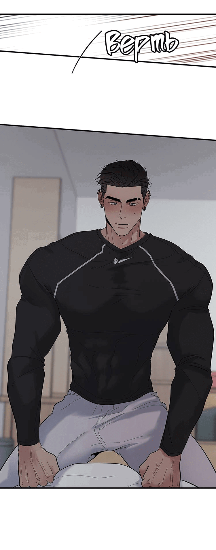 Манга Полёт - Глава 78 Страница 5