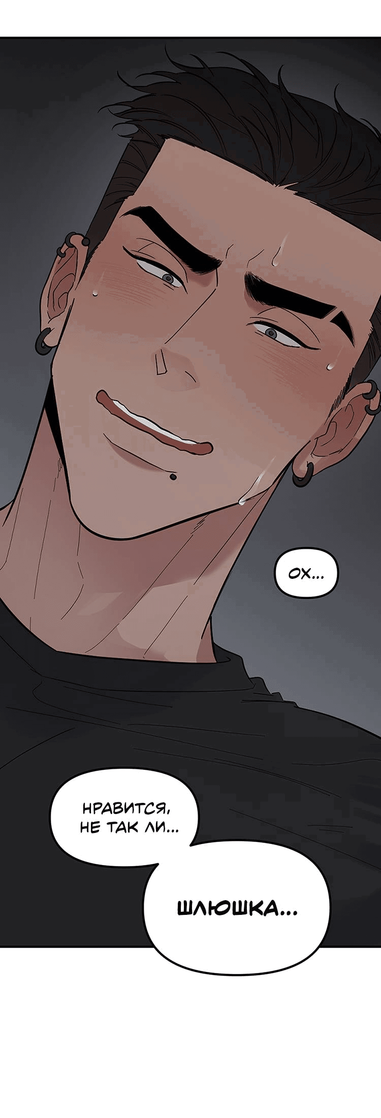 Манга Полёт - Глава 78 Страница 11