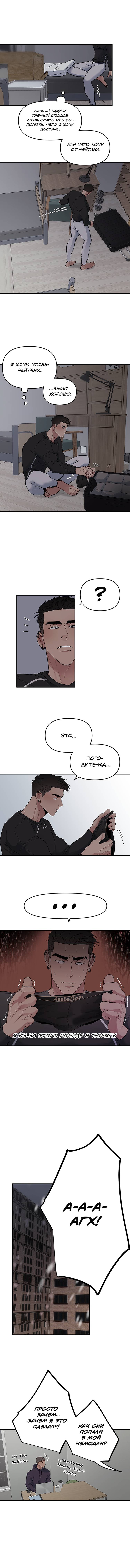 Манга Полёт - Глава 78 Страница 17