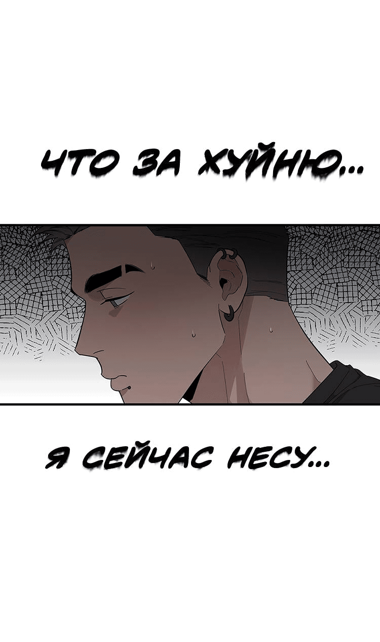 Манга Полёт - Глава 78 Страница 12