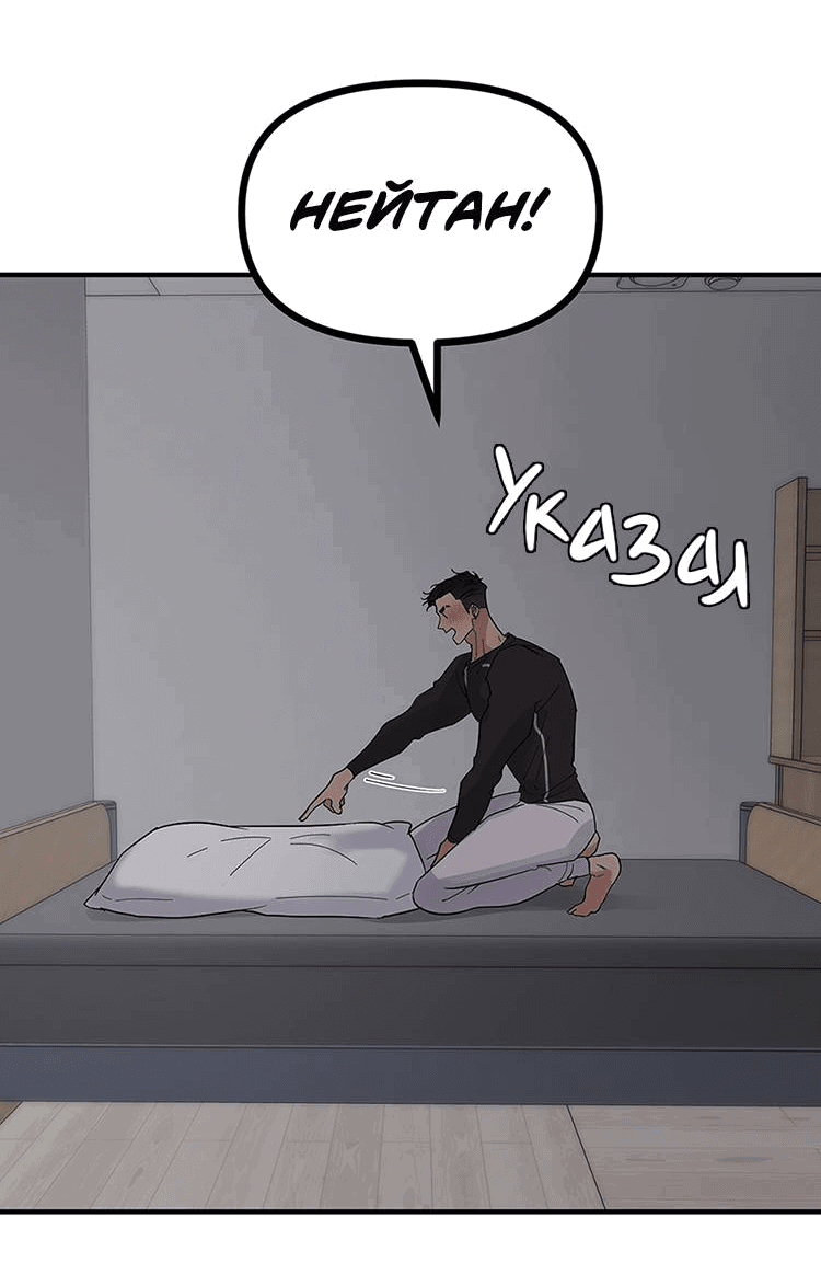 Манга Полёт - Глава 78 Страница 7