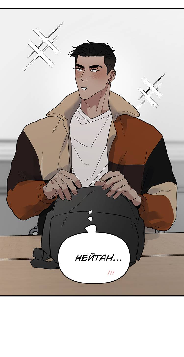 Манга Полёт - Глава 80 Страница 14