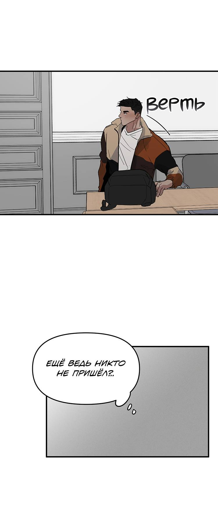 Манга Полёт - Глава 80 Страница 15